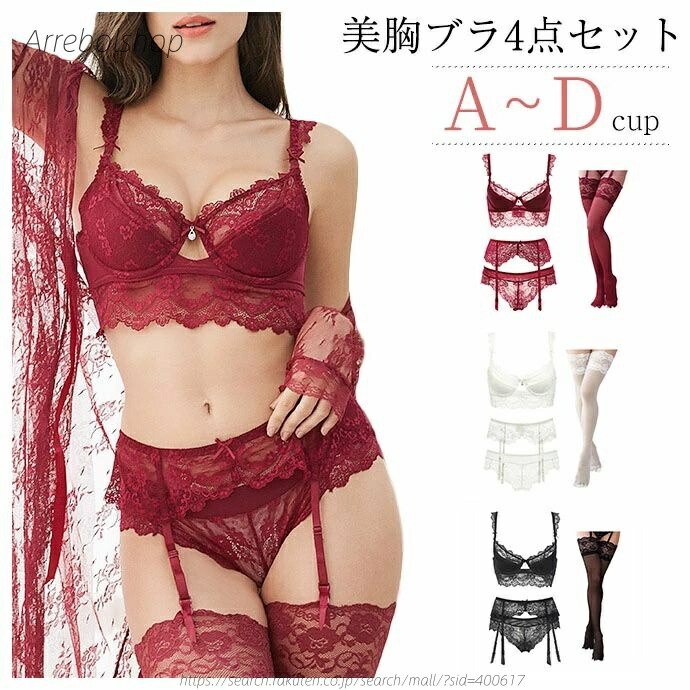 楽天市場】サルート ガーターベルト（セット｜インナー・下着