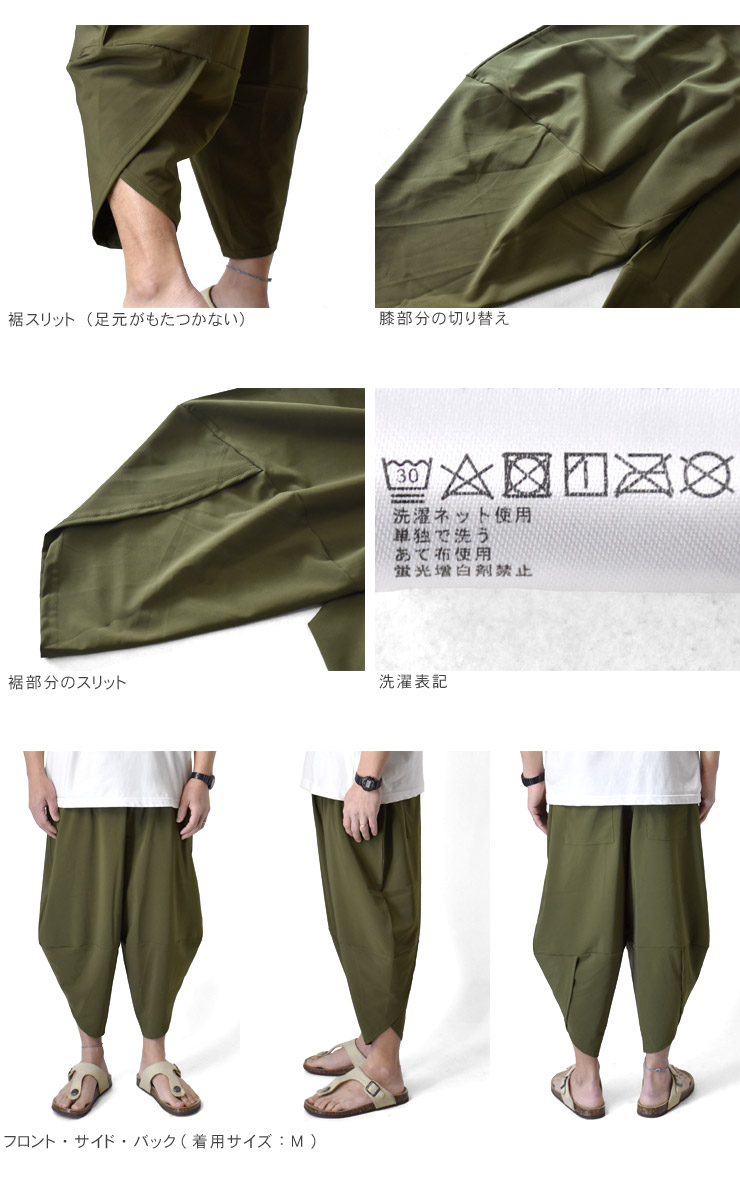 楽天市場】＼13%OFF☆楽天スーパーSALE／ アラジンパンツ サルエル