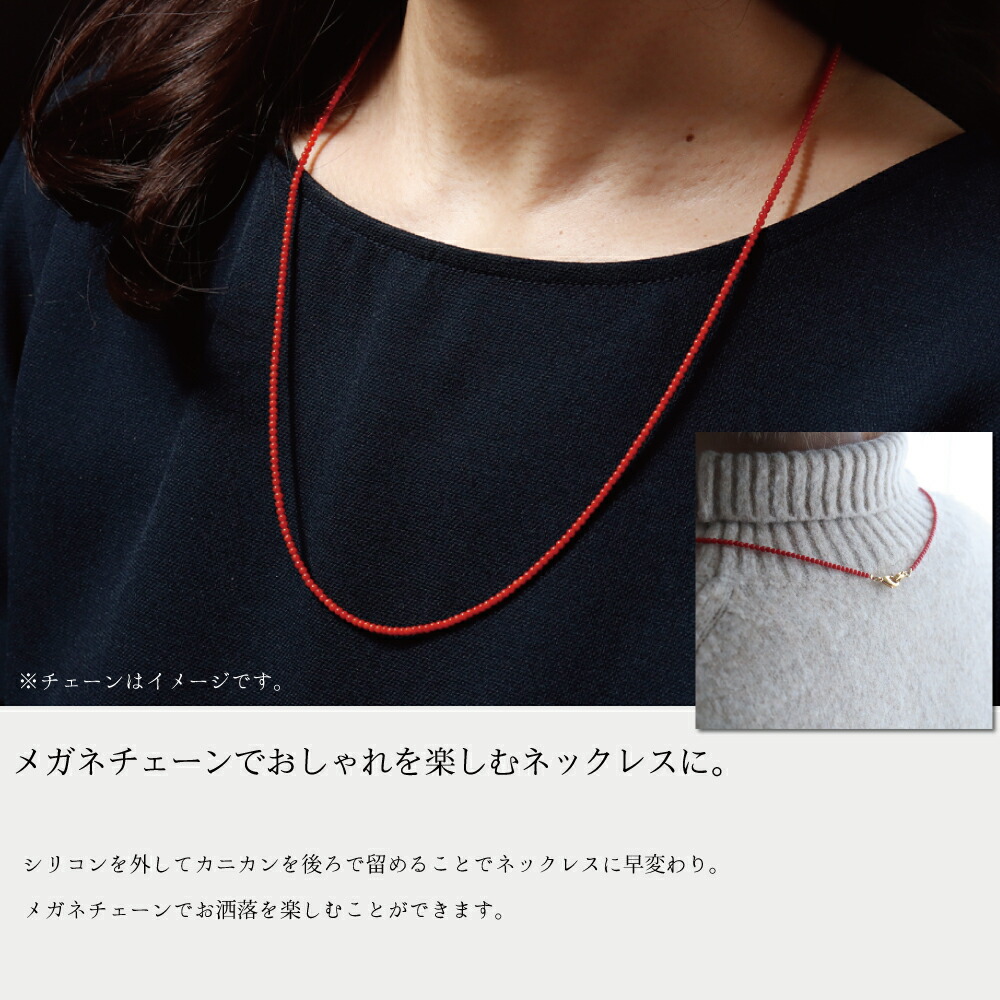 楽天市場】≪ネックレスとしても使えるメガネチェーン≫ 天然石