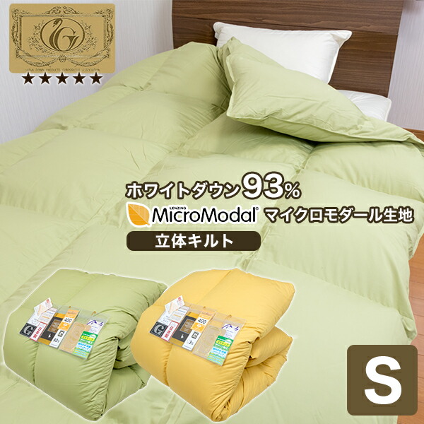 楽天市場】 羽毛布団 : ふとんの安眠工場