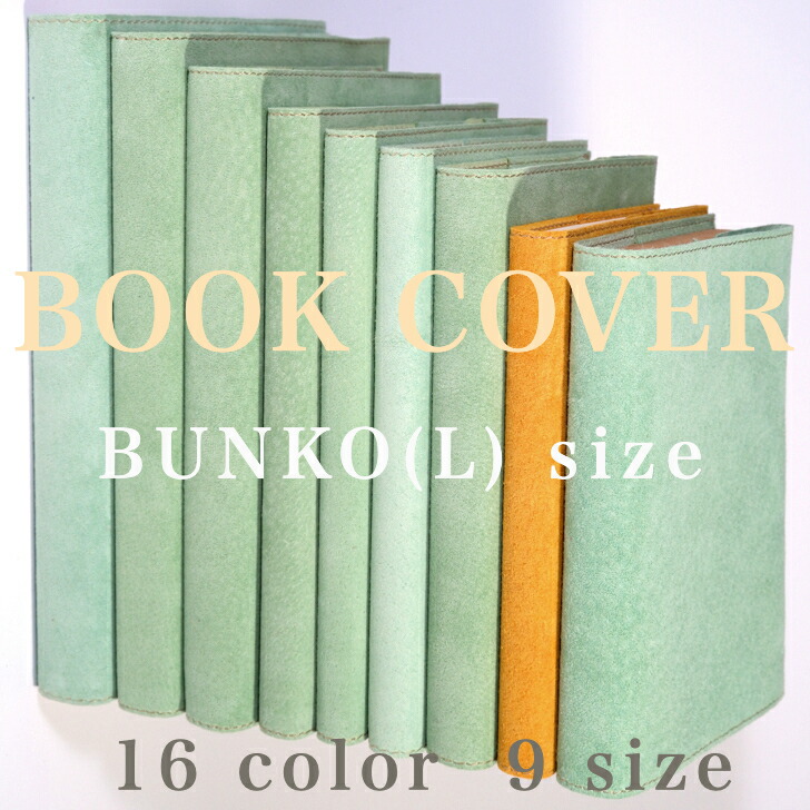 楽天市場】本革 ブックカバー 文庫 XA-01Lトールサイズ ブックカバー