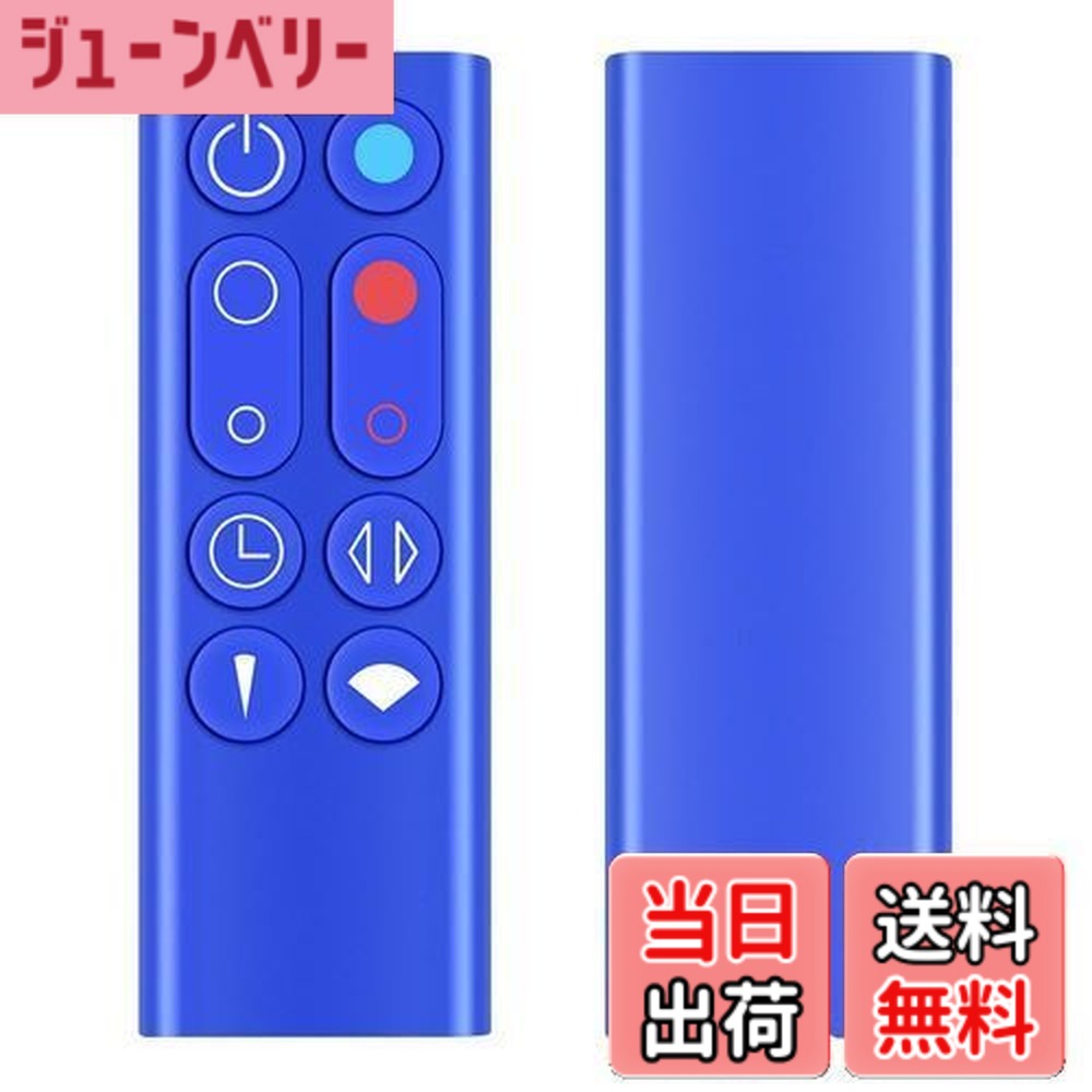 楽天市場】ダイソン リモコン なく した（季節・空調家電｜家電）の通販