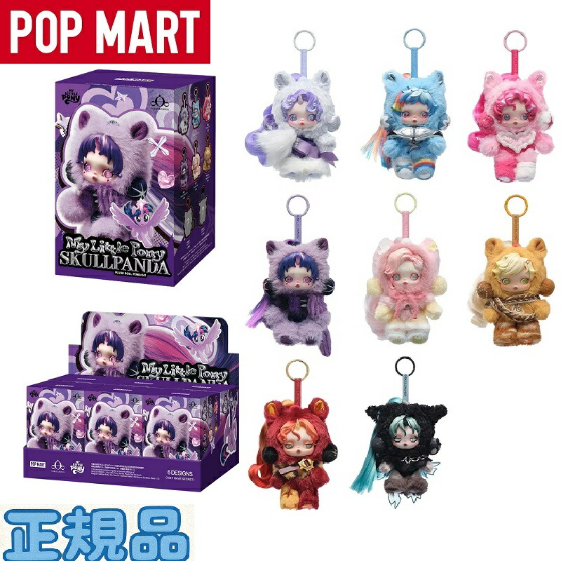 楽天市場】マイリトルポニー フィギュア（おもちゃ）の通販