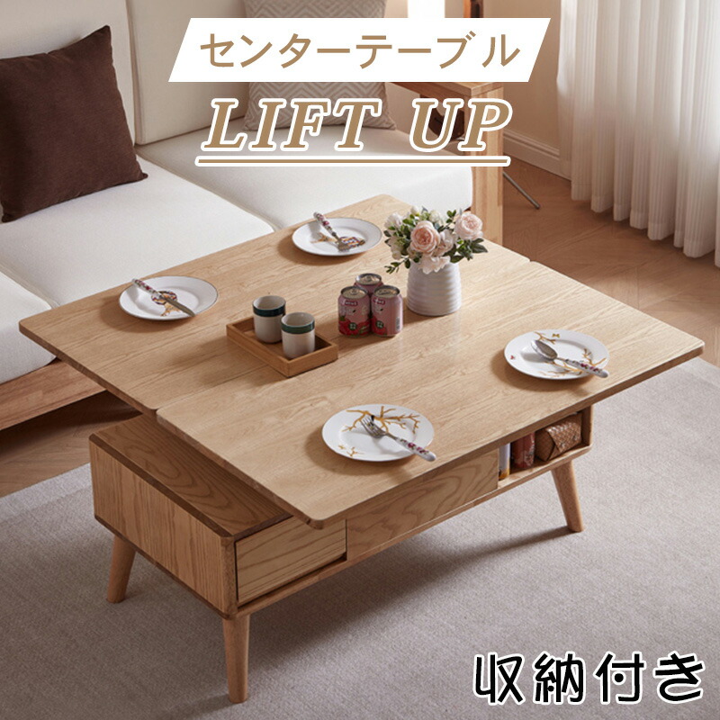 楽天市場】【☆限定10%クーポンあり！】リフティングテーブル 多機能