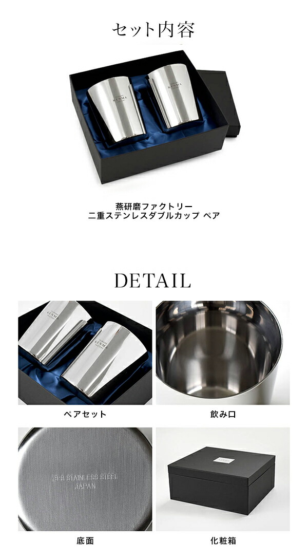 楽天市場】燕研磨ファクトリー 二重構造 ステンレス ロックグラス W