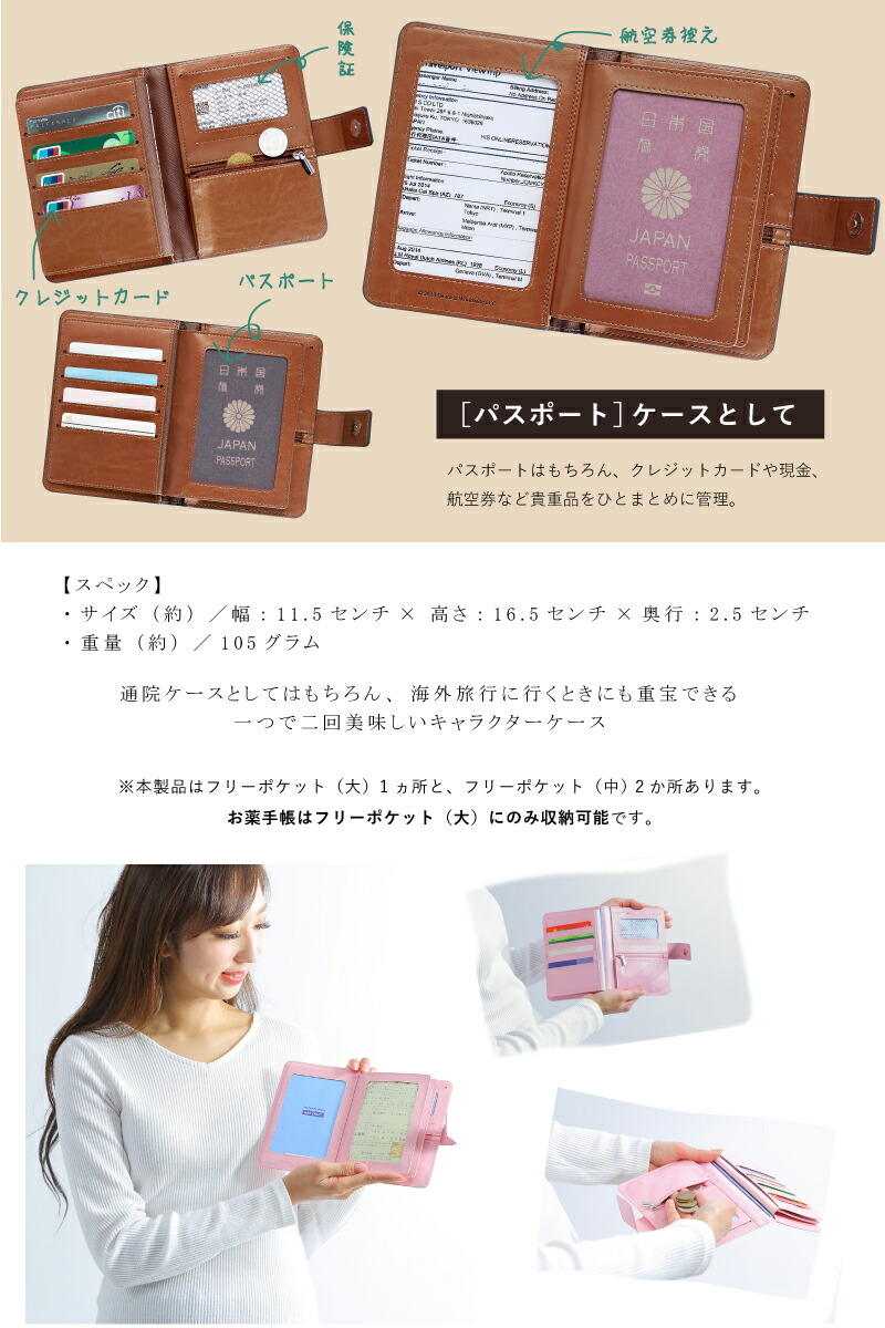 楽天市場】スヌーピー ディズニー 通院ケース マルチケース お薬手帳