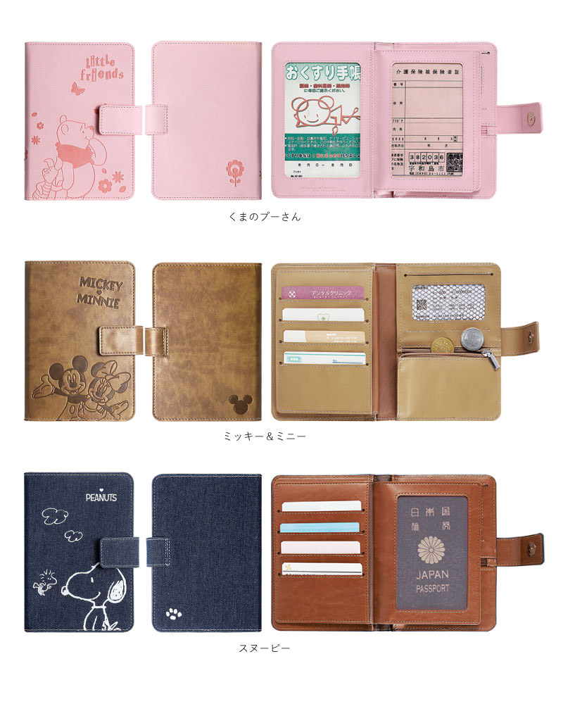 楽天市場】スヌーピー ディズニー 通院ケース マルチケース お薬手帳