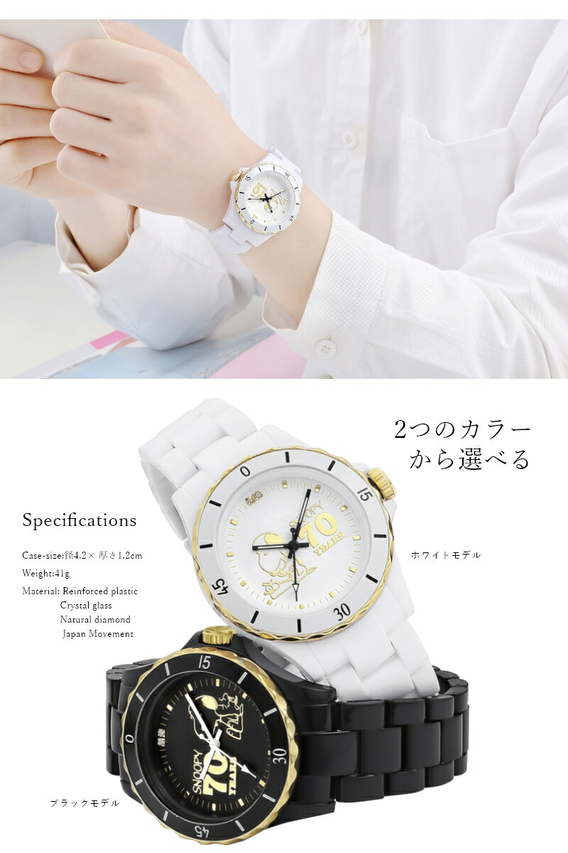 楽天市場】スヌーピー ダイヤ腕時計 超軽量 ハイブリッドセラミック