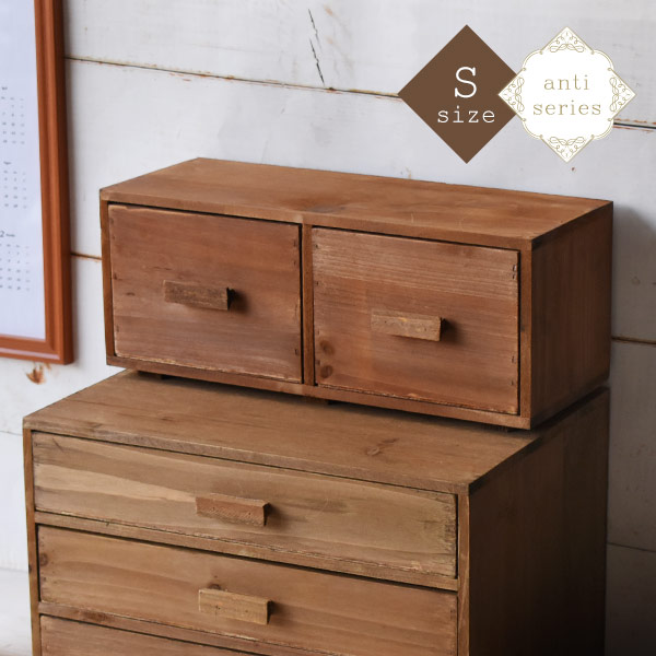 楽天市場】天然木 アンティーク調 一段二列(S) 卓上チェスト anti