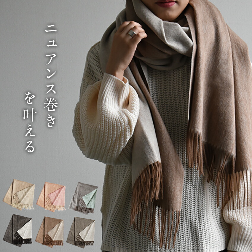 楽天市場】＼スーパーSALE／ カシミヤ×アルパカ リバーシブル 大判