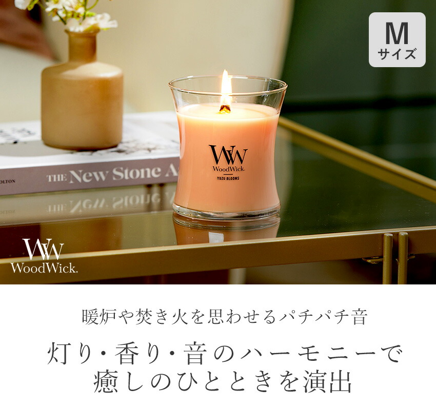 楽天市場】【国内正規品】 専用BOX付 ぱちぱち音が心地いい WoodWick