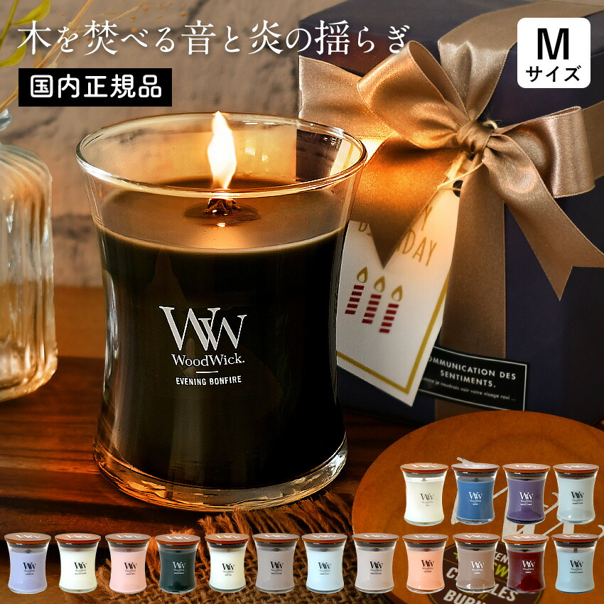 楽天市場】【国内正規品】 専用BOX付 ぱちぱち音が心地いい WoodWick