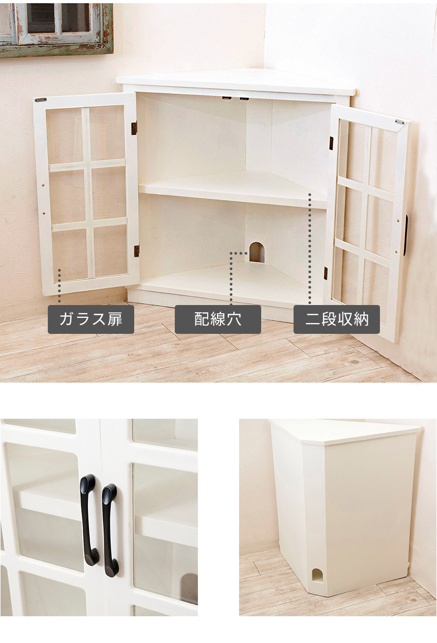 楽天市場】完成品 コーナーキャビネット ガラス扉 隙間収納 組立不要