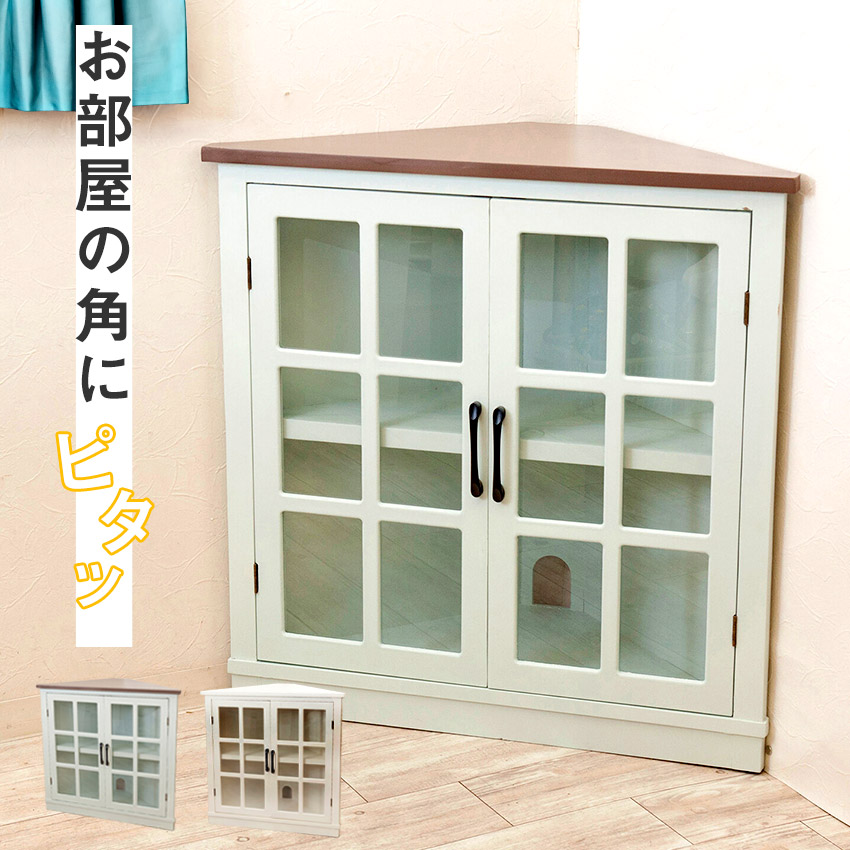 楽天市場】完成品 コーナーキャビネット ガラス扉 隙間収納 組立不要