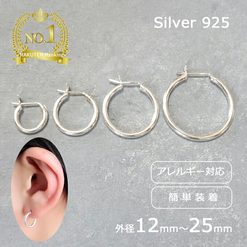 楽天市場】フープピアス シルバー925の通販