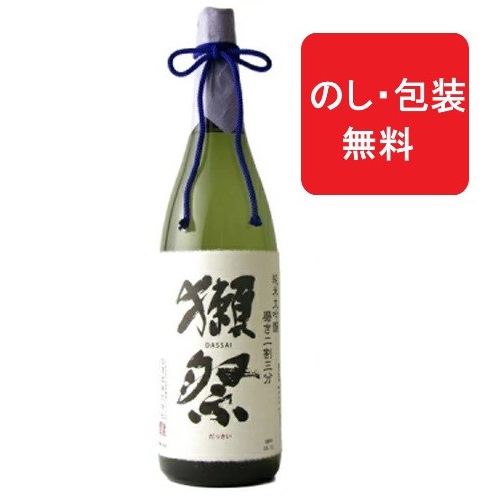 楽天市場】獺祭 純米大吟醸 磨き 二割三分 1800ml 2割3分 23 感謝