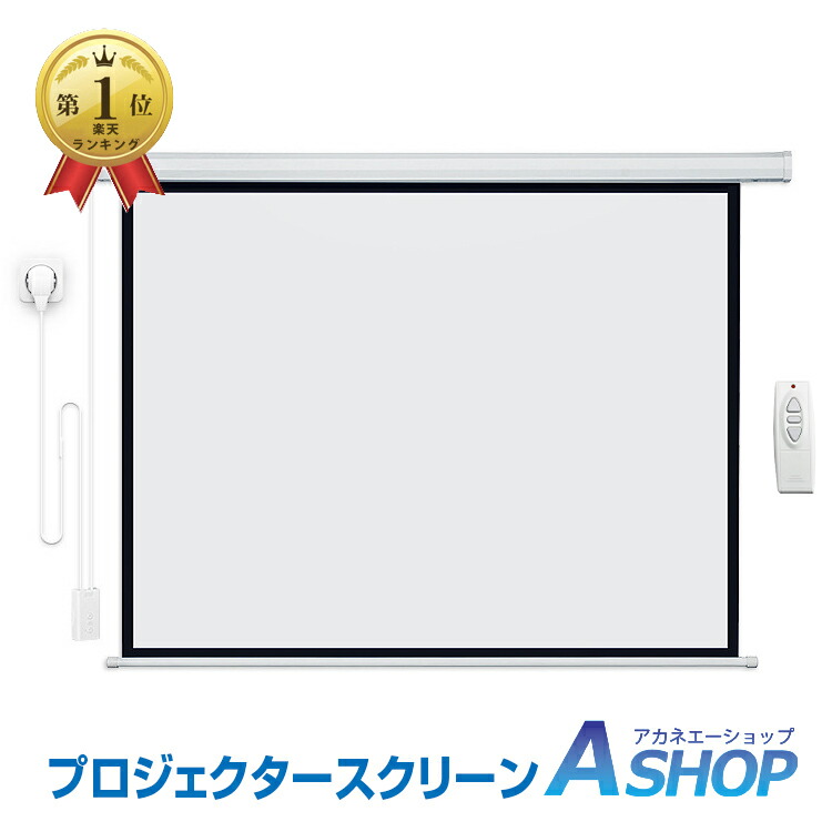 楽天市場】3/3〜90％オフCP！＼ランキング1位獲得／【1年保証】 電動