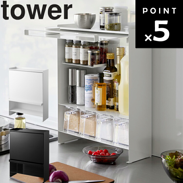 楽天市場】[ 前が開く 隠せる調味料ラック タワー ] tower ラック