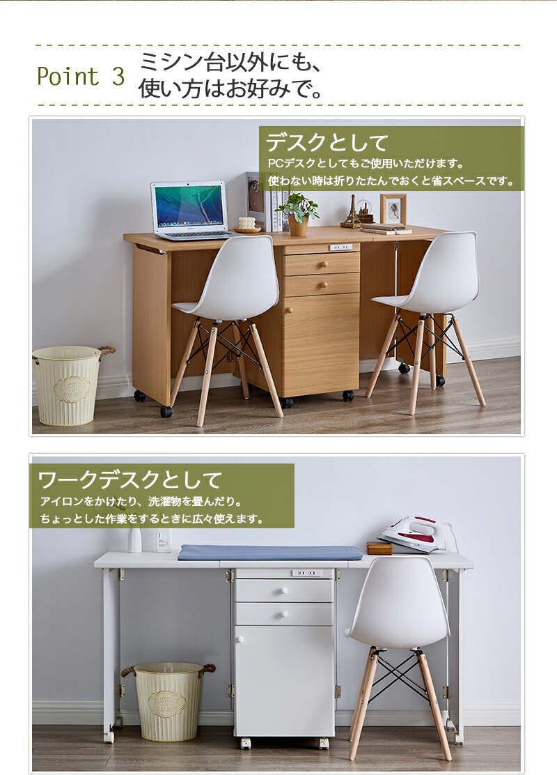 楽天市場】折りたたみ ミシン台 幅144.5cm ワイドタイプ 折り畳み