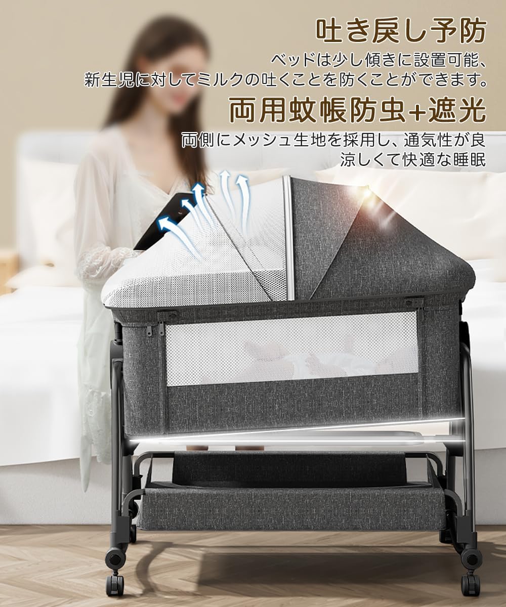 楽天市場】ベビーベッド 添い寝 高さ5段調節可能 睡吐防止 乳児用