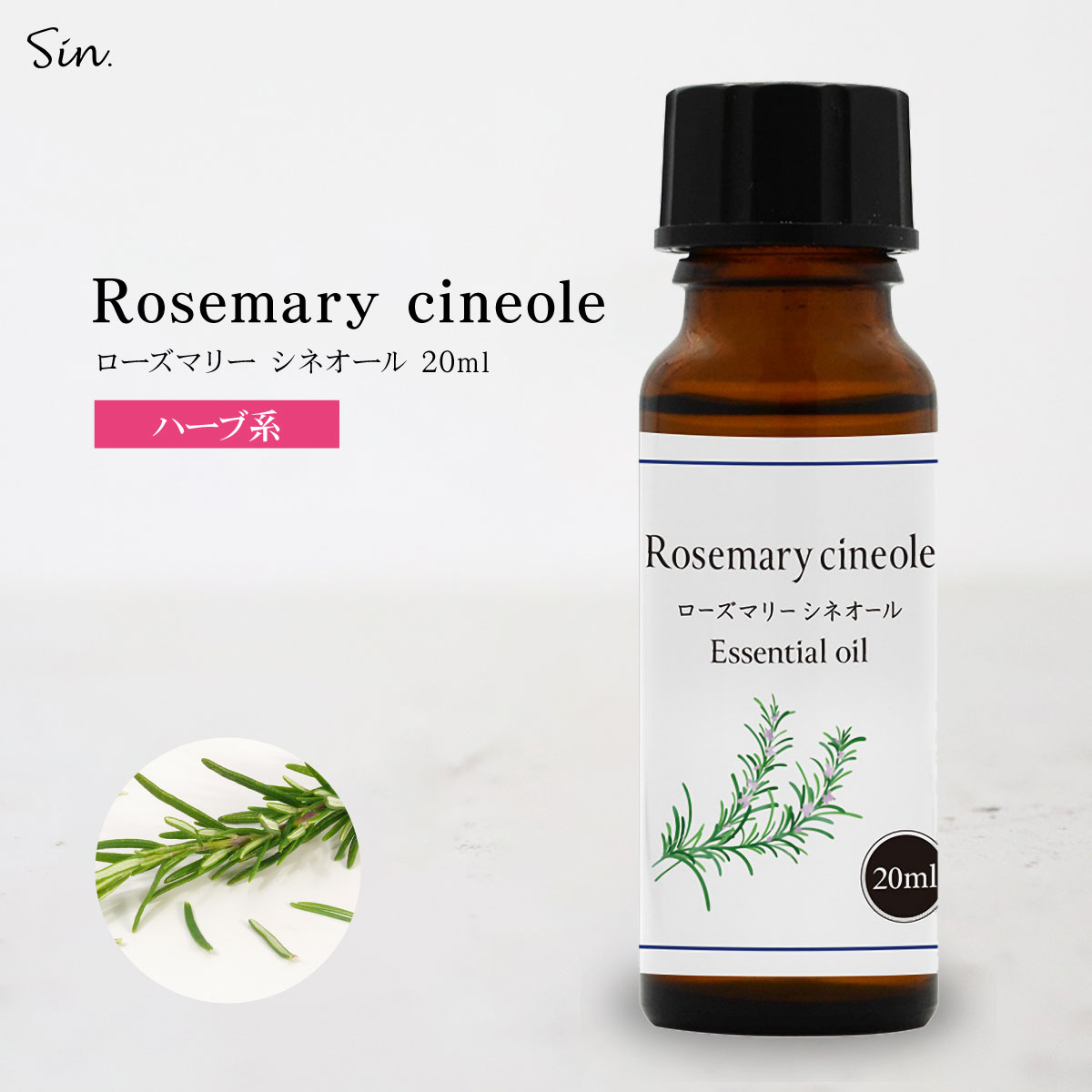 楽天市場】ローズマリー シネオール 20ml 精油 アロマ