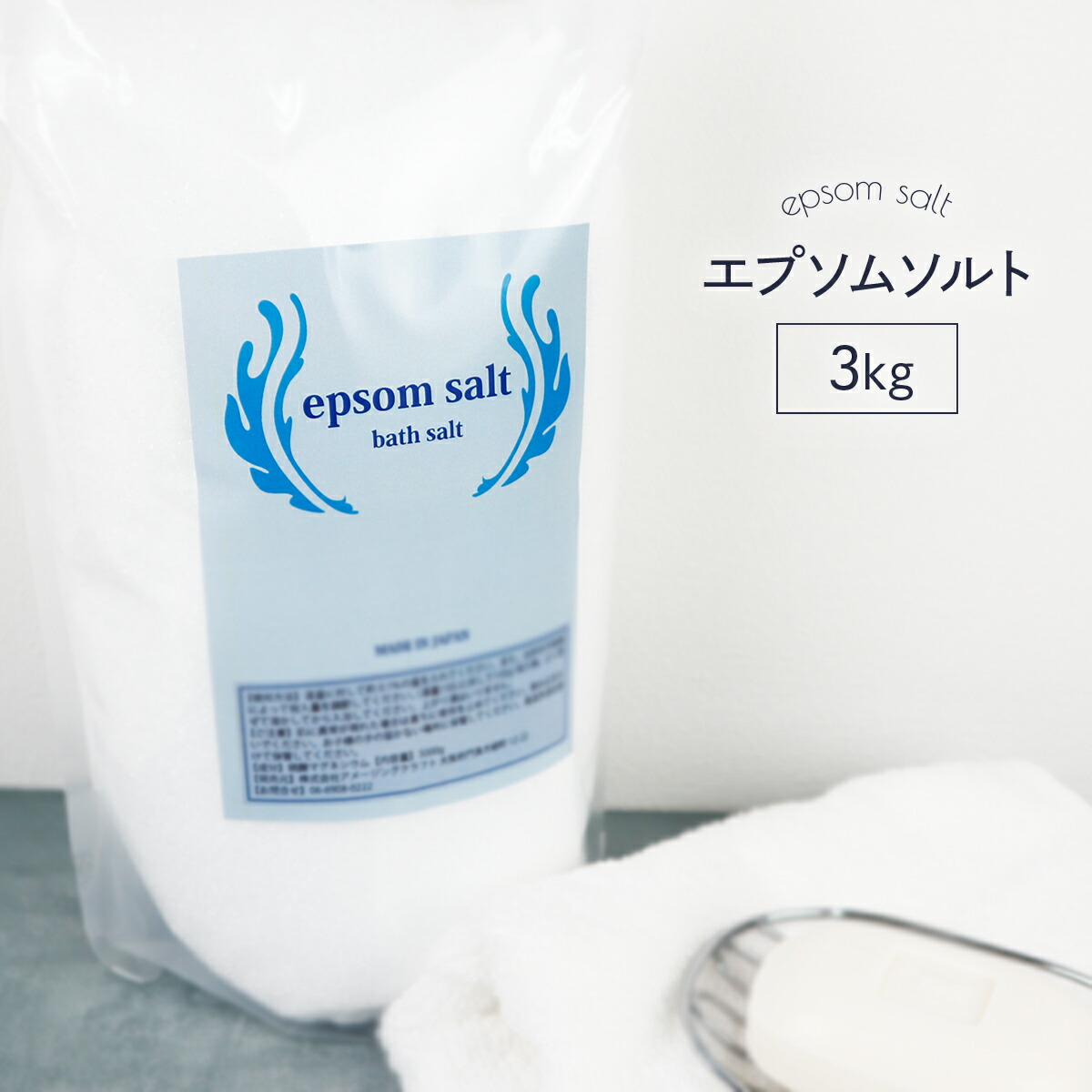 楽天市場】国産 エプソムソルト 無香料 3kg (3000g) 食品添加物