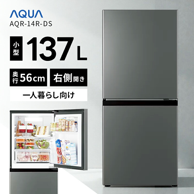 楽天市場】aqua 冷蔵庫（冷蔵庫・冷凍庫｜キッチン家電）：家電の通販