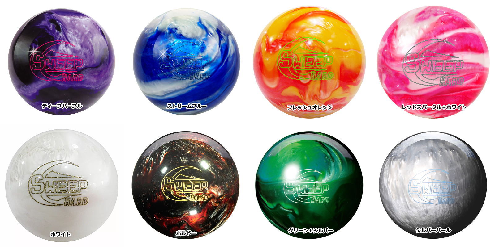 新品スイープハード シルバー15ポンド2オンス スペアボール SWEEP HARD