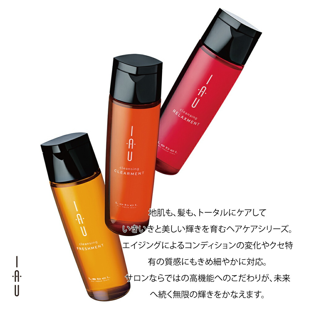 楽天市場】ルベル イオ エッセンス スリーク 100ml 送料無料 LebeL IAU
