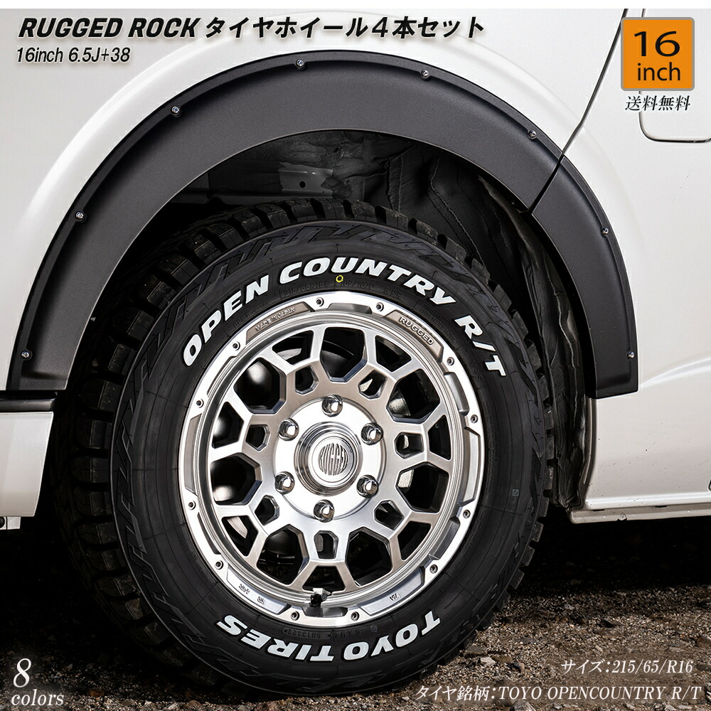 楽天市場】【RUGGED ROCK】 オフロード 200系 16インチ タイヤホイール