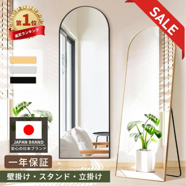 楽天市場】【SS限定〜さらに8%OFF+P5】【楽天1位☆一年保証】全身鏡 鏡