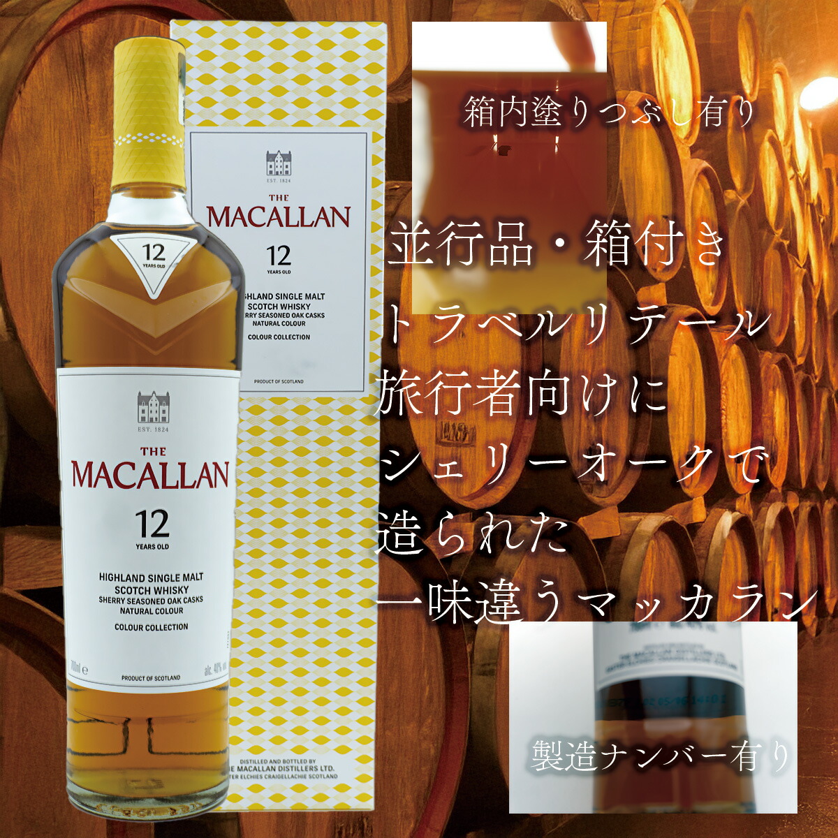 macallan-colour002.jpg