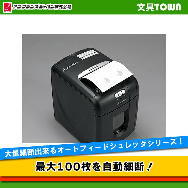 楽天市場】【送料無料】アコ・ブランズ・ジャパン クロスカット