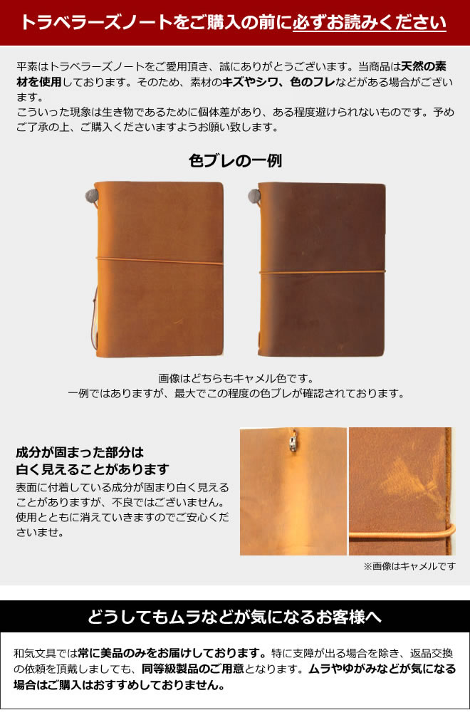 楽天市場】名入れ 無料 トラベラーズノート TRAVELER'S Notebook