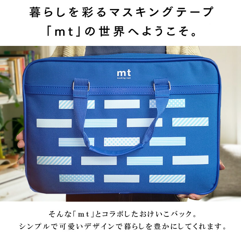 楽天市場】限定マステシート付き！mt 書道セット マスキングテープ