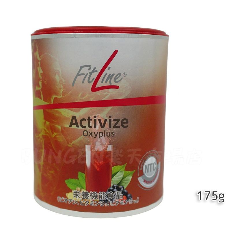 楽天市場】FitLine フィットライン アクティヴァイズ オキシプラス