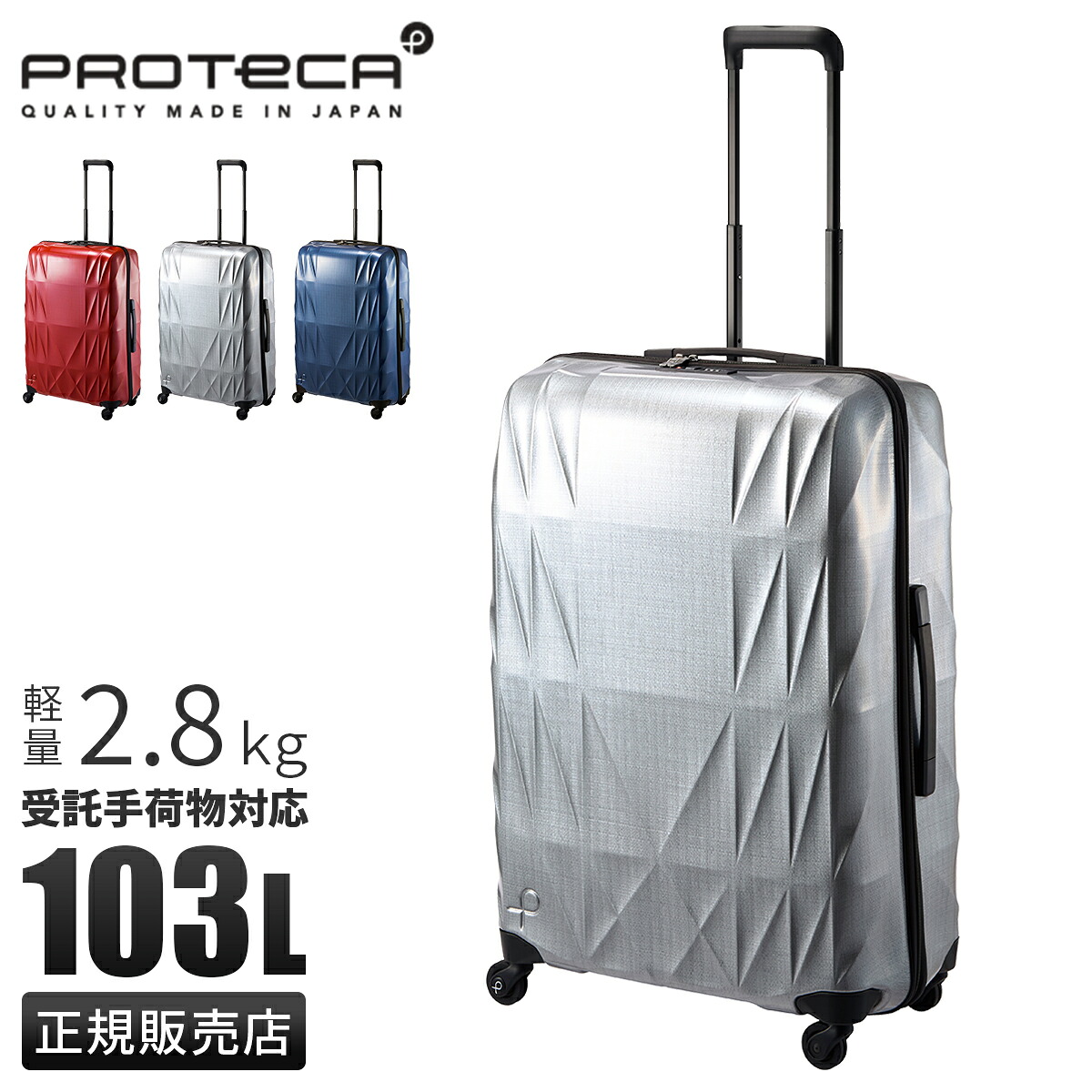 楽天市場】プロテカ スーツケース 機内持ち込み ピーコックブルーの通販