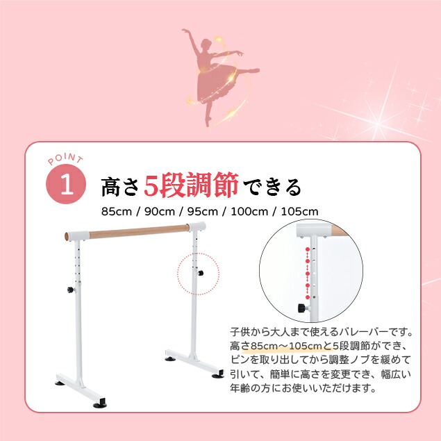 バレエバー/高さ調整可能/ベージュ/室内レッスン バレエバー/高さ調整