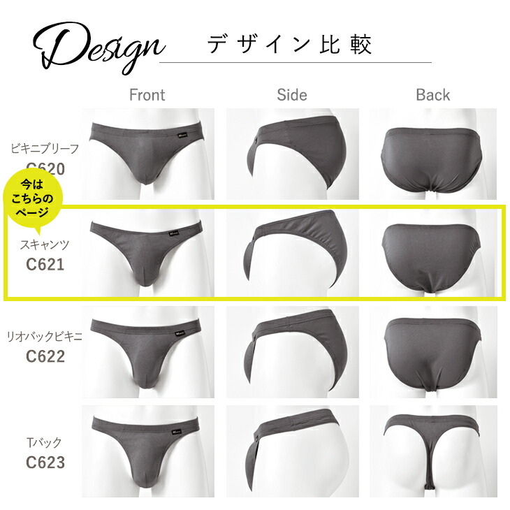 楽天市場】【300円クーポン配布】BVD WEB限定 綿100％ スキャンツ