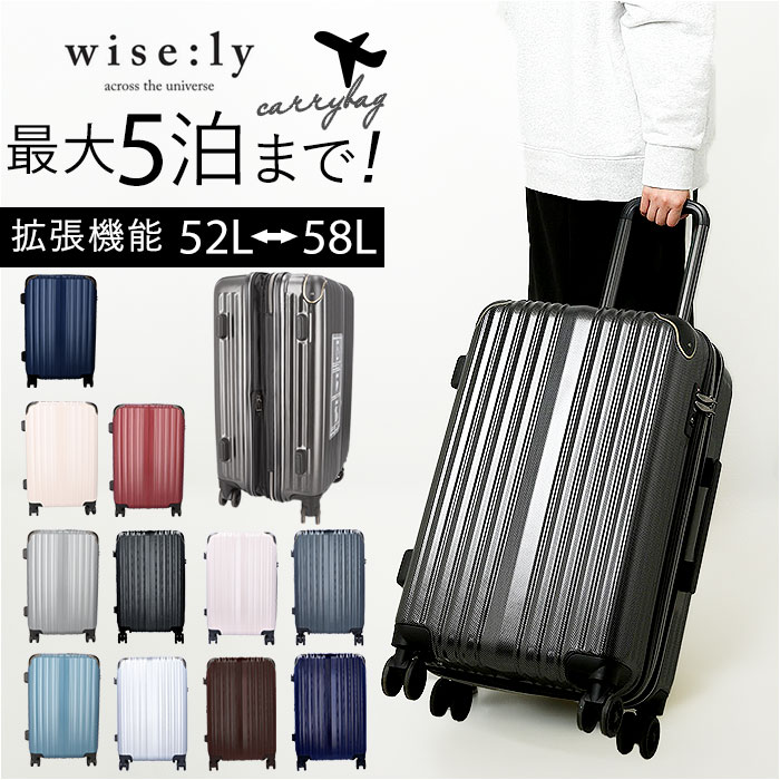 楽天市場】ワイズリー スーツケース 338-2402 通販 キャリーケース