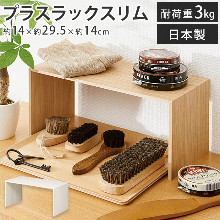 楽天市場】like-it ライクイット プラスラック 通販 スリム 調味料