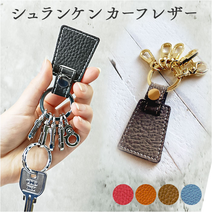 楽天市場】キーホルダー 本革 通販 キーリング キーチャーム