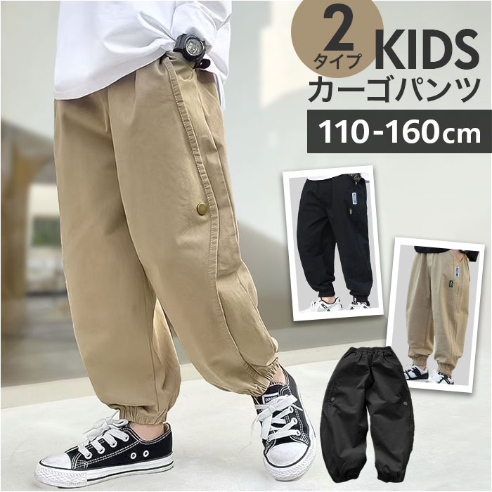 楽天市場】カーゴパンツ キッズ コットン 通販 パンツ ズボン ロング