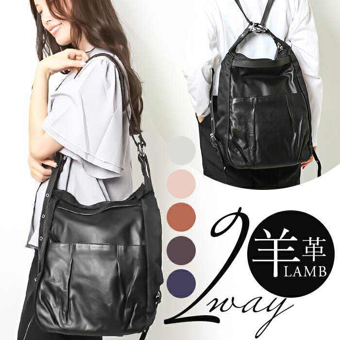 楽天市場】リュック ショルダー 2WAY ラムレザー 通販 リュックサック
