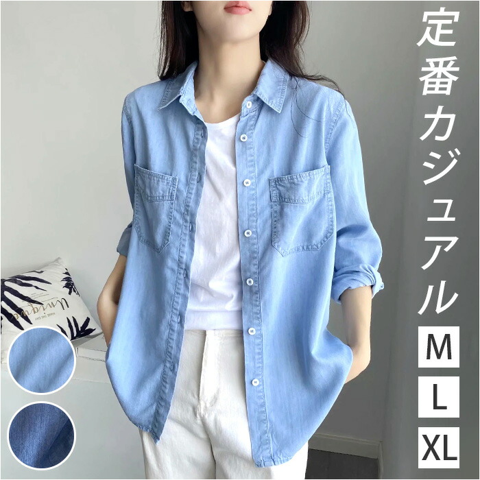 楽天市場】デニムシャツ レディース 長袖 デニム 通販 シャツ