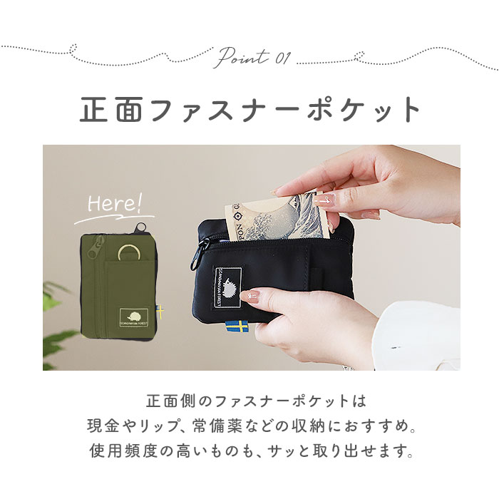 楽天市場】スカンジナビアンフォレスト 多機能 ポーチ 好評 多機能