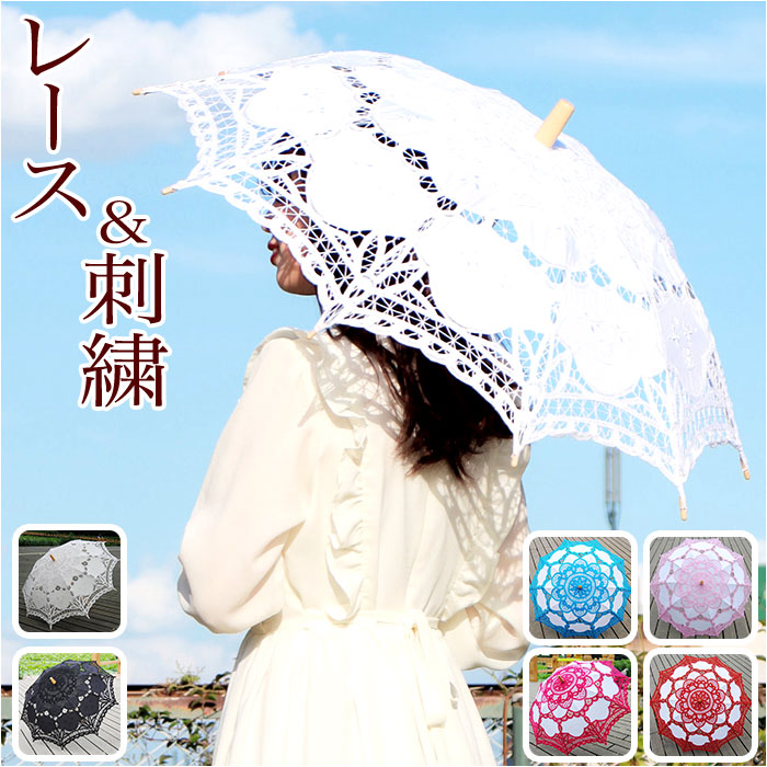 楽天市場】日傘 レース 好評 長傘 ブライダル傘 傘 かさ レディース