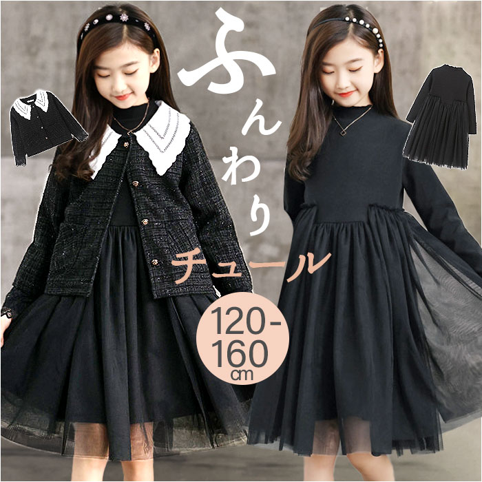 楽天市場】ジャケット ワンピース 2点セット フォーマル 好評 子供