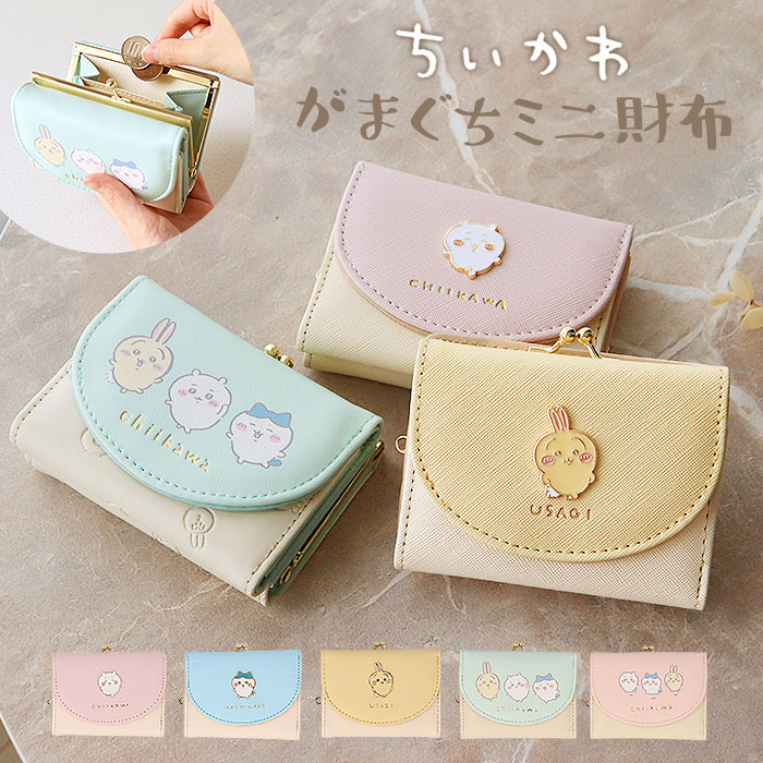 楽天市場】財布 ちいかわ 三つ折り 好評 がまぐち サイフ 三つ折り財布