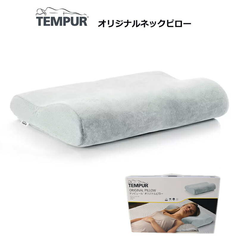 楽天市場】【送料無料】TEMPUR テンピュール オリジナルネックピロー